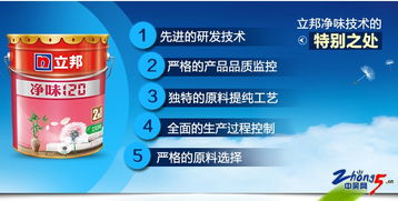 立邦凈味乳膠漆全新產品價格體系解析與上?？偞砉┴浨捞接? class=